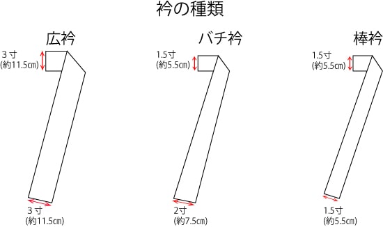 バチ セール 衿 広 衿 浴衣